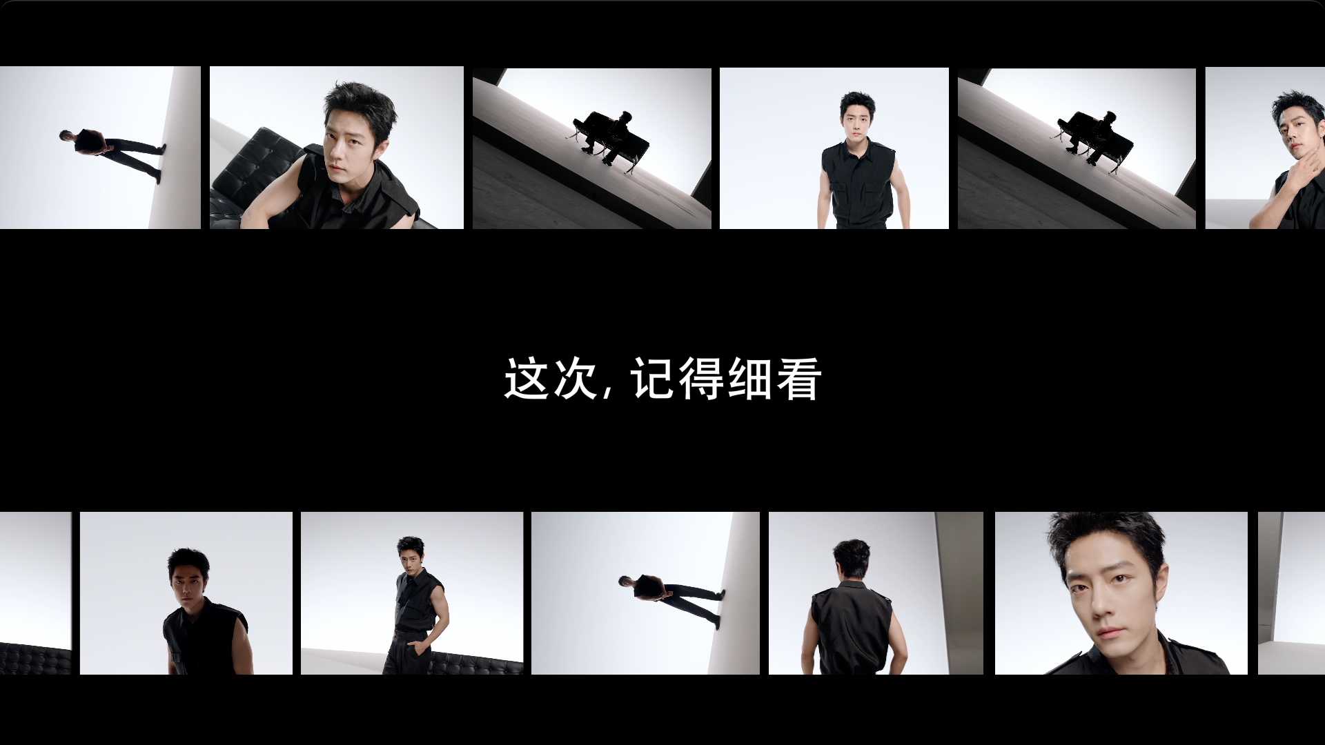 YSL X 肖战|这次,记得细看|iGUFILM?