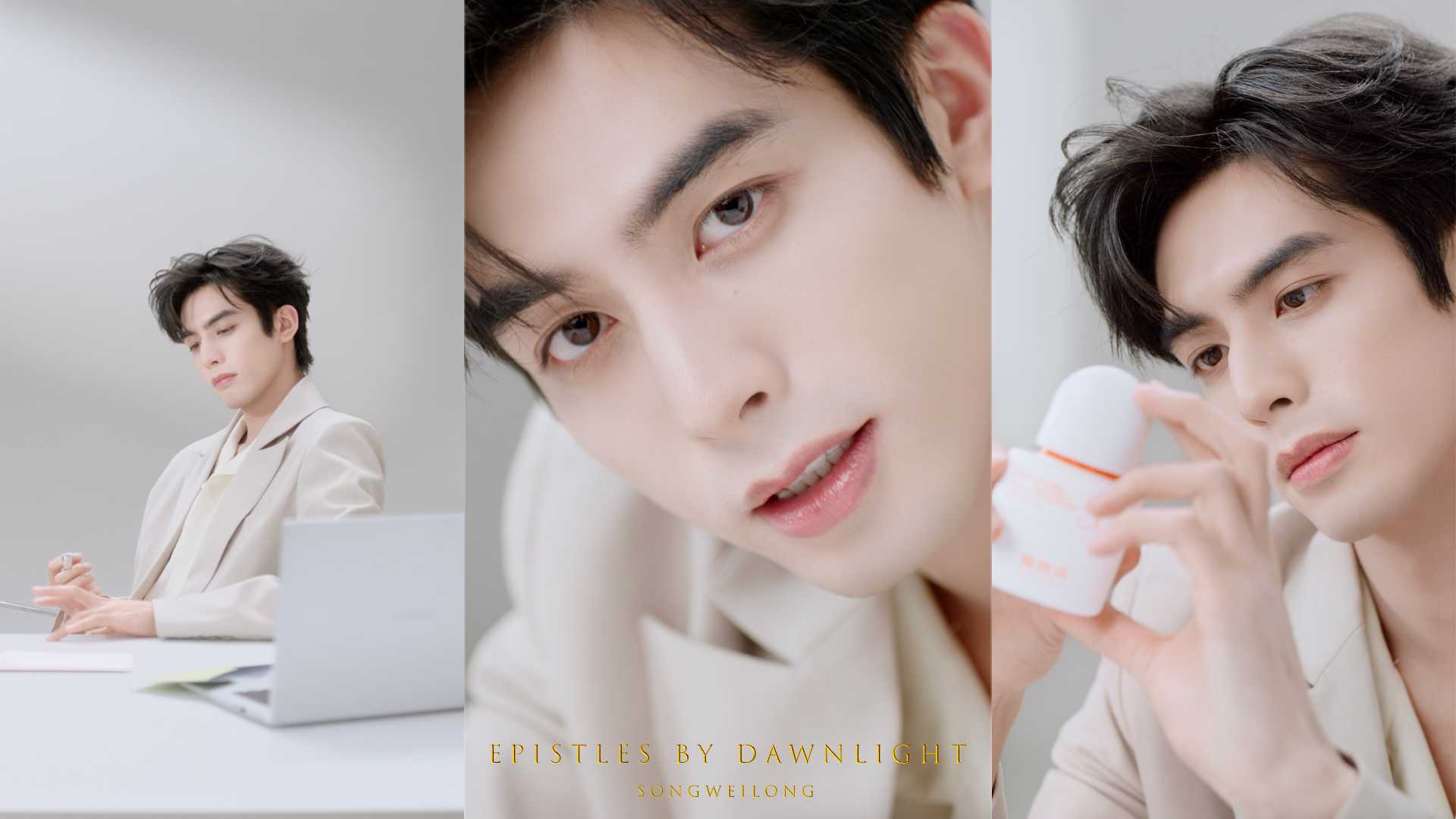 宋威龙x YALGET |窗边情书 Epistles by Dawnlight